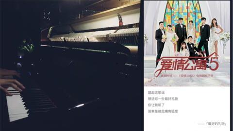 爱情公寓预告片背景音乐