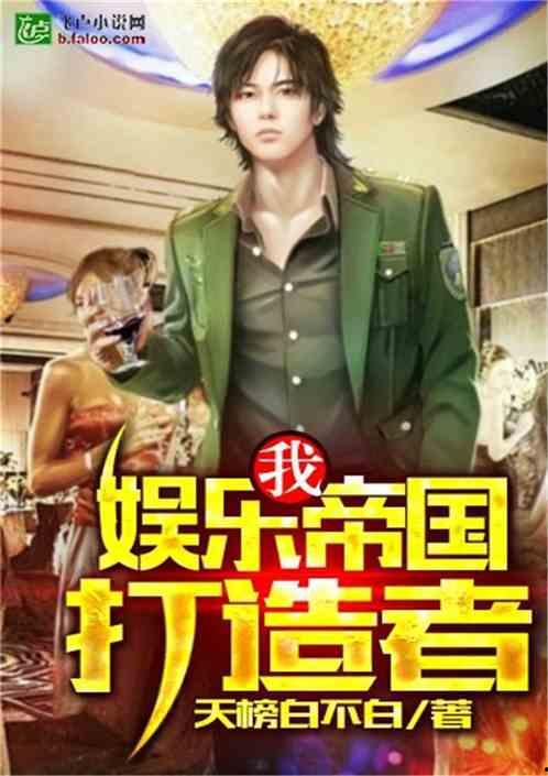 拐卖娱乐吃瓜酱的小说,吃瓜酱的甜蜜复仇之旅