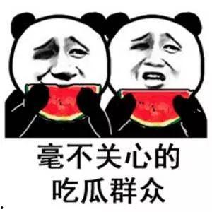 微信娱乐圈吃瓜