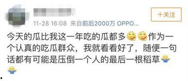 娱乐圈吃瓜不能停,吃瓜群众紧跟热点不停歇